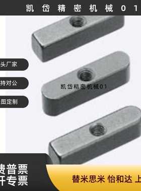 导向型平键KESSM不锈钢双圆头中心螺纹孔8 10 12 14 15 16 18