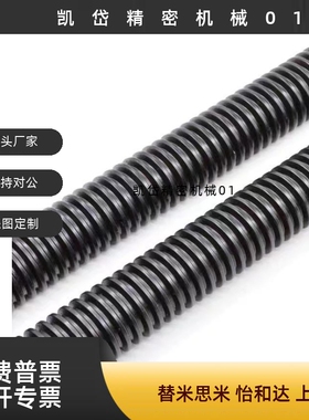 梯形丝杆45号钢 MTSRV8 10 12 14 16 18 20 22 25 28 32 36 40