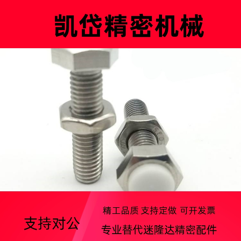 不锈钢带聚缩醛止动螺栓型 缓冲器止动螺栓替代PSST6-20/30/40/50