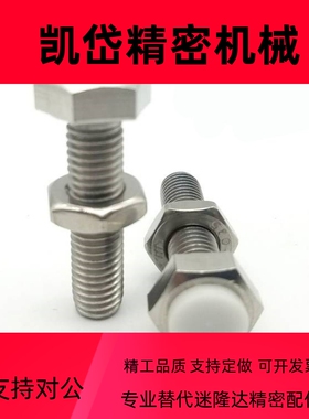 不锈钢带聚缩醛止动螺栓型 缓冲器止动螺栓替代PSST6-20/30/40/50