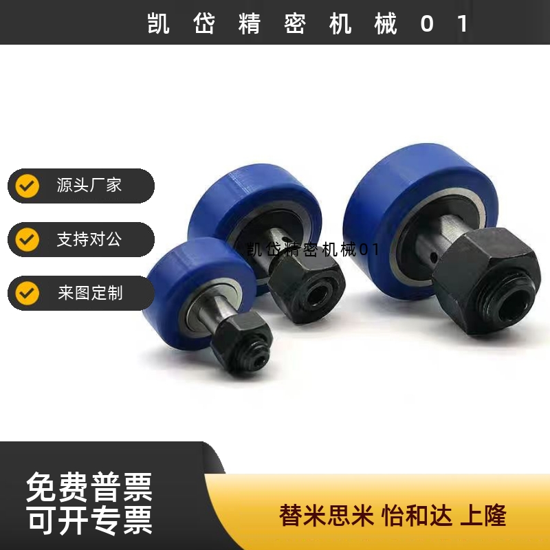 E-CFFRUCSS 3 4 5 6 8 10 12 16 18 20 尼龙包覆凸轮轴承随动器