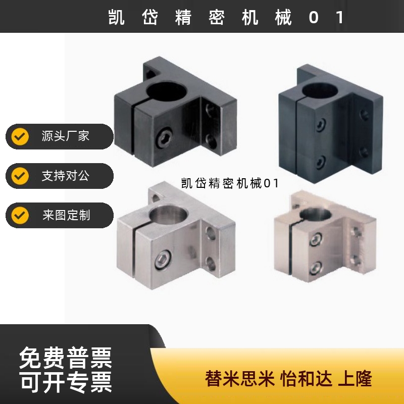 侧面安装腰形孔CLNB20CLNM25CLNA30CLNS35调节固定座导向轴支座