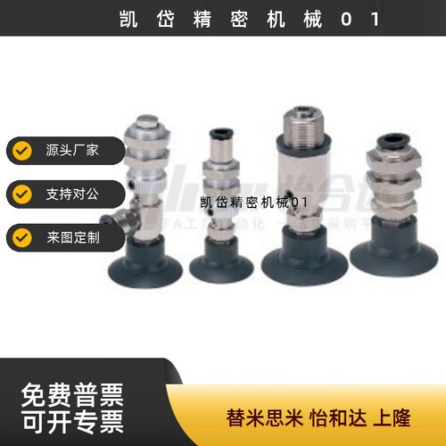 柔软型真空吸盘 J-WET72/J-WET71-d4/d6/d8/d10d15/d20/d30/d40