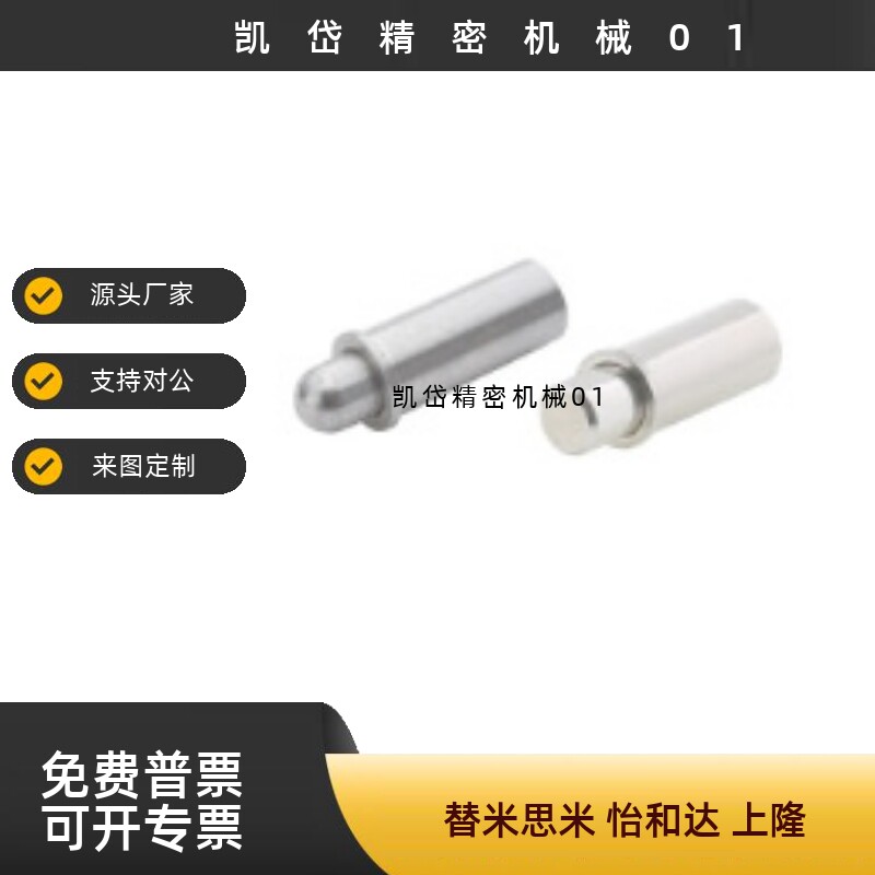 小径弹簧柱塞 短型 平头 圆头 C-MPJS C-MPFS2-1.5 3-3 4-3 5-4