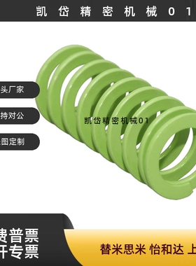 SWY37-35 40 45 50 55 60 65 70~300 矩形螺旋弹簧淡绿色模具弹簧