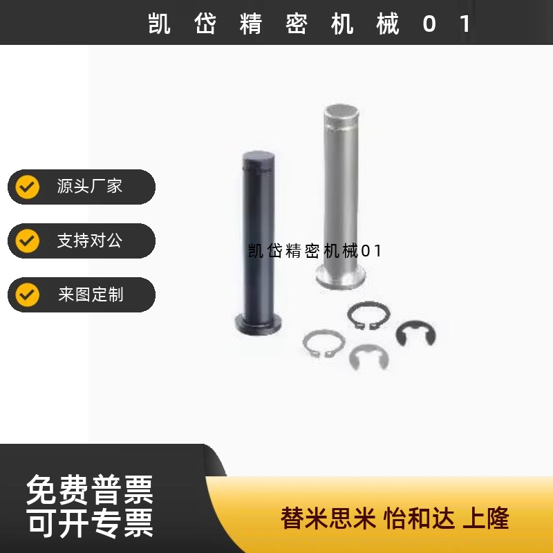 肩扣环固定型铰链销MIC14/MIC13/MIC12/MIC01/MIC02/MIC06