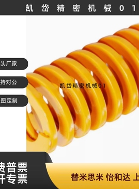 黄色矩形弹簧YSWF-D18 YSWF-D20 YSWF-D22 YSWF-D25 D27200