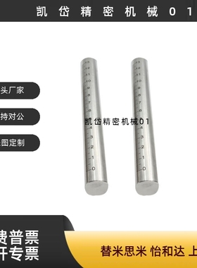 底座用支柱带刻度管型 刻度棒 刻度管FGSTA10 FGSTA12 15 20 25