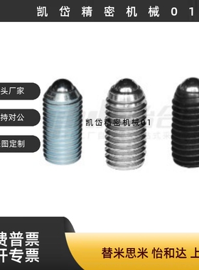 定位珠ZAC02球头柱塞ZAC03ZAC01-M3/M4/M5/M6/M8/M10/M12/M16/M20