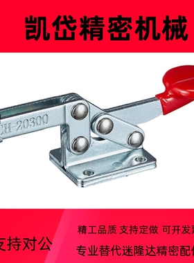 快速夹具 肘夹工装夹钳CH-20300/HS-20300/GH-20300