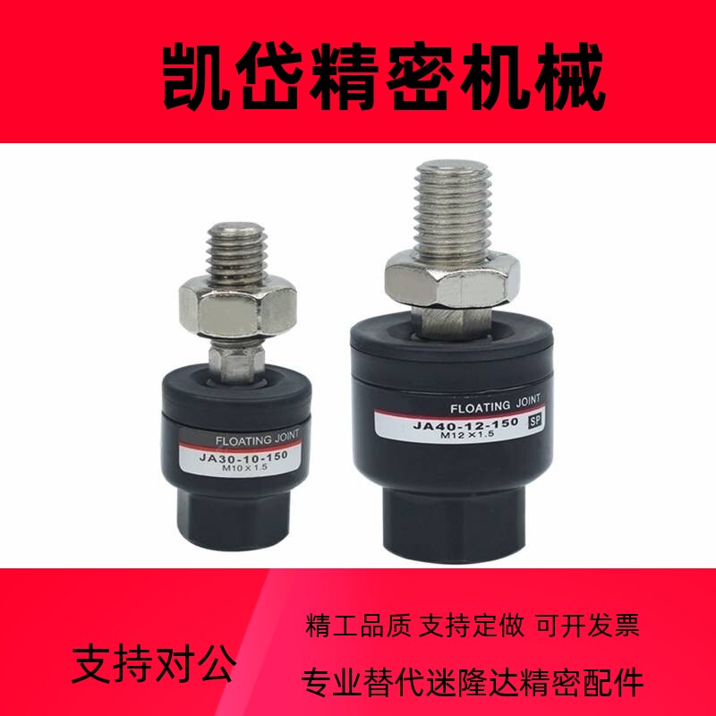 SMC型气缸安装浮动接头JA6/10/15/20/25/30/40/50/63/80/100/125