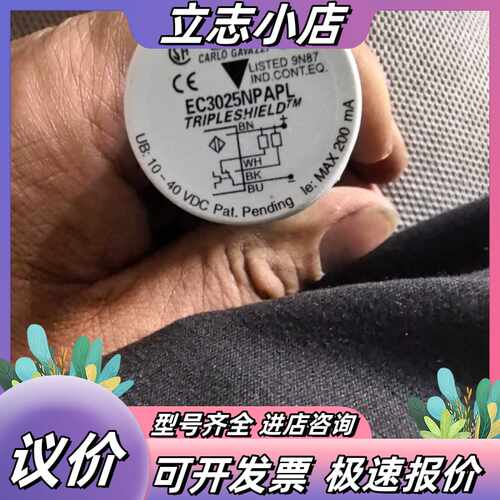 瑞士佳乐CARLO EC3025NPAPL接近开关 带线 全议价
