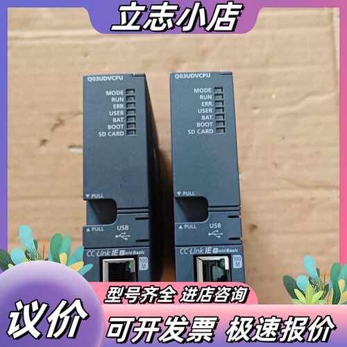Q03UDVCPU CPU模块，原装进口，型号Q03议价