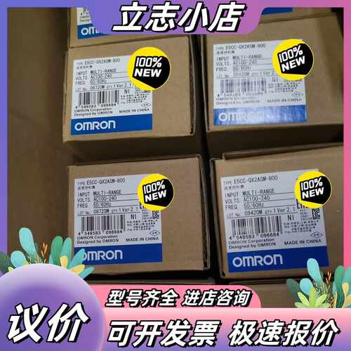 温控器E5CC-QX2ASM-800温控器全新原装正品议价