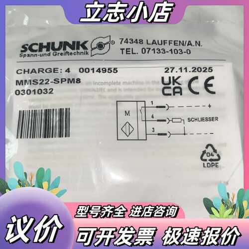 【雄克MMS22-SPM8】磁性传感器 型号0301032议价