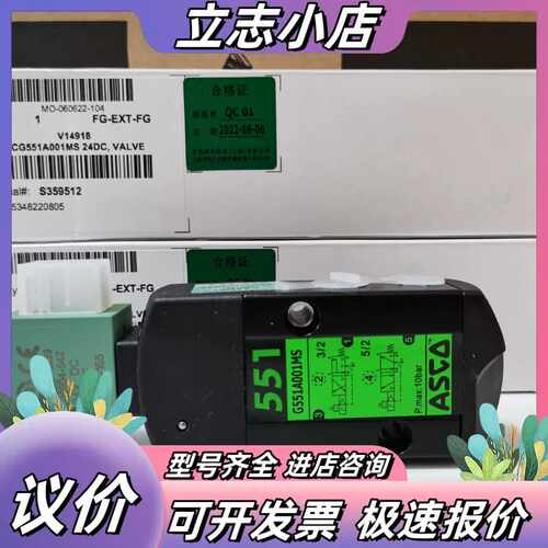 ASCO阿斯科电磁阀SCG551A001MS、SCG531C议价