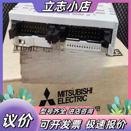 PLC模块FX5-C16EX-DC32EYT/D-TS议价