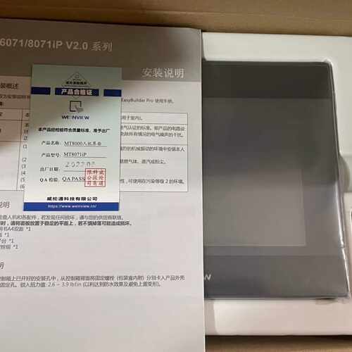 优惠出 威纶触摸屏MT8071IP 现货!议价