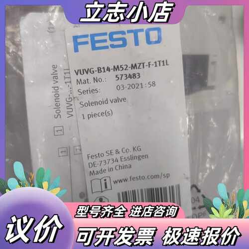 FESTO正品原全新VUVG-B14-M52-MZT-F议价