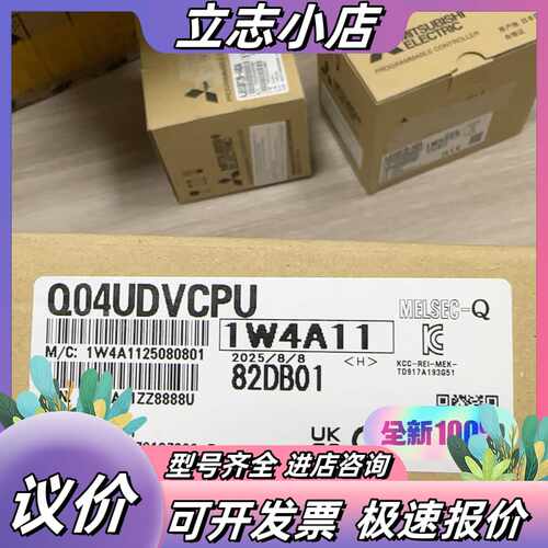 全新Q04UDVCPU模块议价