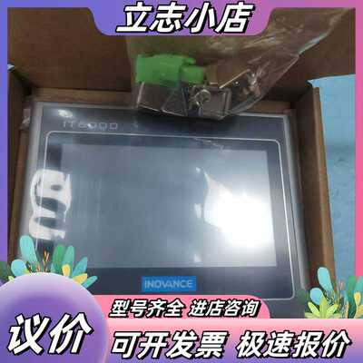 汇川触摸屏4.3寸IT6043TI/EI 5043T/ 5议价