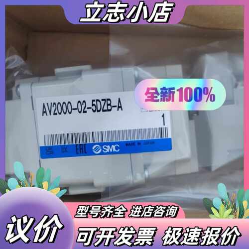 全新原装正品 AV2000-02-5DZB-A议价
