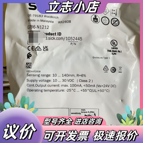 SICK西克光电传感器GTB6-N1212议价