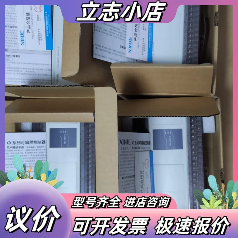 信捷Plc，XD5-48T6-E,库存机99新，数量多台，便 议价 - 实物图