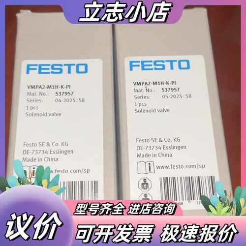 FESTO VMPA2-M1H-K-PI议价