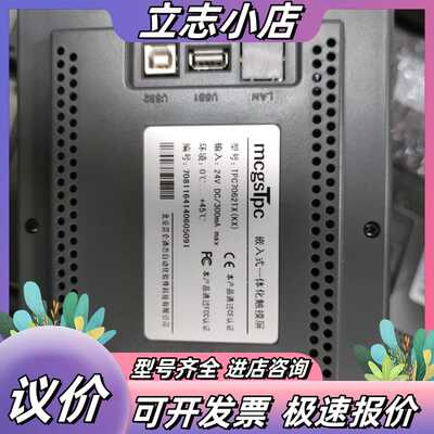 昆仑7寸屏tpc7062kx tpc7062tx（kx） t议价