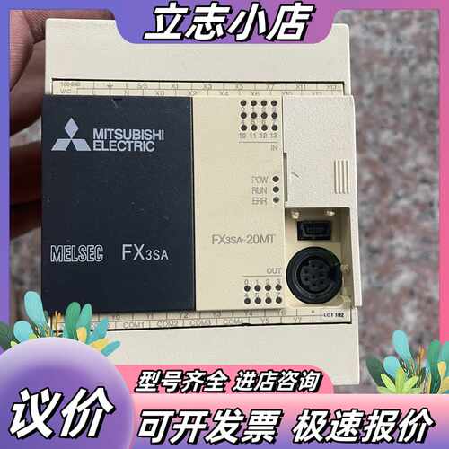 PLC-FX3SA-20MT 成色如图（接线螺议价