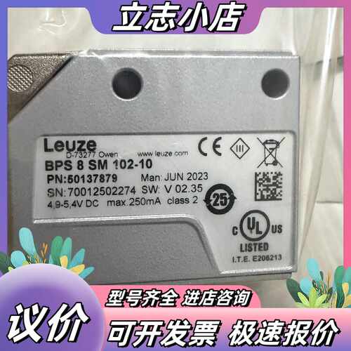 Leuze BPS 8 SM 102-10 条码定位系统传感议价