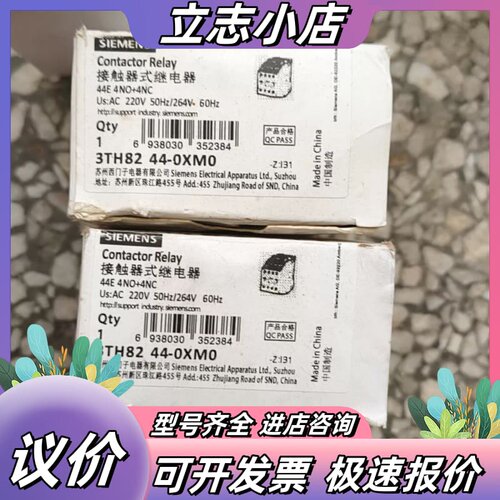 3TH8244-0XM0全新 西门子接触器式继电器 单议价