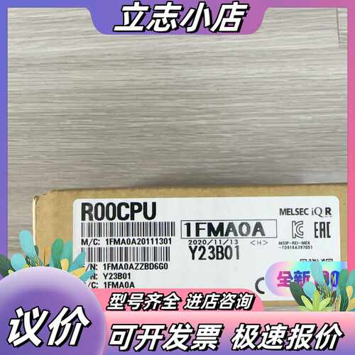 全新R00CPU模块，原装正品，带原厂盒，三码议价