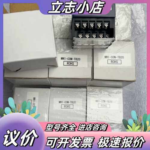 原装LISTED端子台PS7U-10A MWI-COM-TB议价
