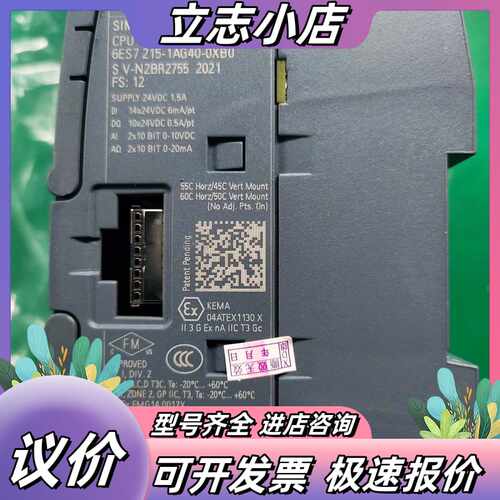 西门子S7-1200 CPU 1215C DC/DC模块议价