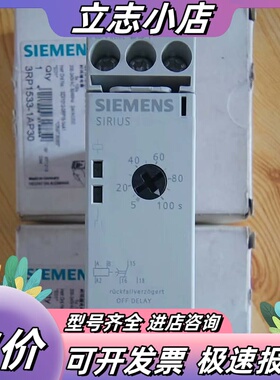 全新德国原装进口时间继电器3RP1533-1AP30议价