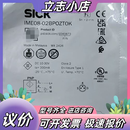 全新SICK西克接近开关IME08-02BPOZTOK，订货议价