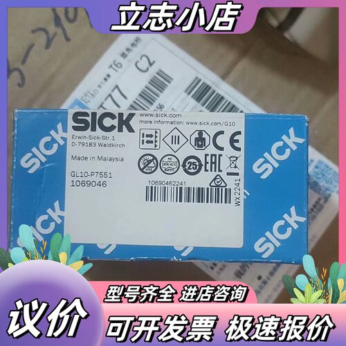 西克光电开关原装正品GL10-P7551，货号1069046议价
