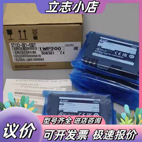 全新 ST1X2-DE1-5SET，一盒5个 原装未议价