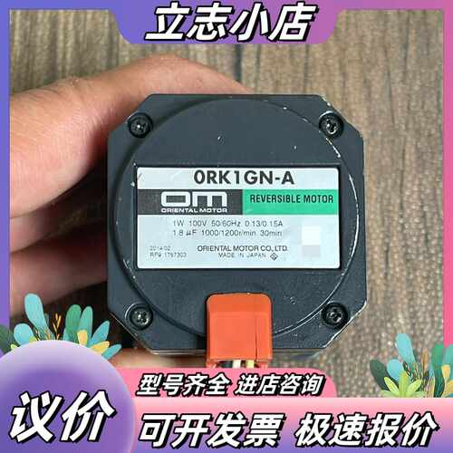 东方马达/ORIENTAL MOTOR，小电机，型号:0RK议价