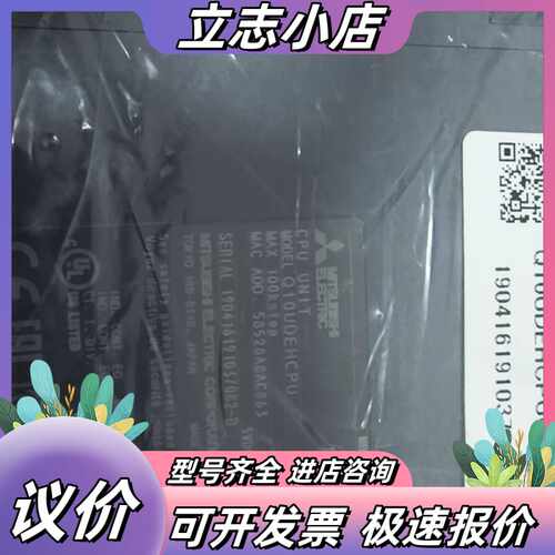 PLC CPU模块 Q10UDEHCPU，全新原装正品，议价