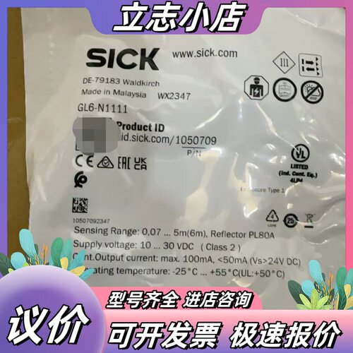 SICK西克光电传感器GL6-N1111议价