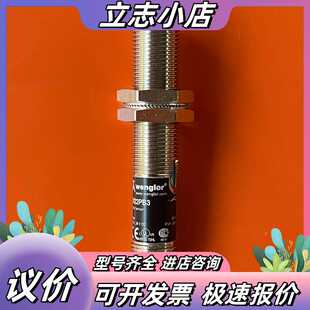 威格勒/wenglor，反射传感器（能量型），型号:TO22议价