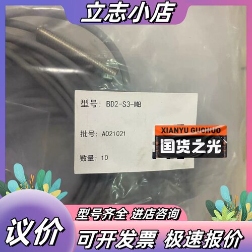 【全新原装】BD2-S3-M8传感器议价