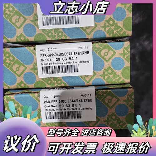 全新菲尼克斯安全继电器PSR-SPP-24UC/ESA4/3议价