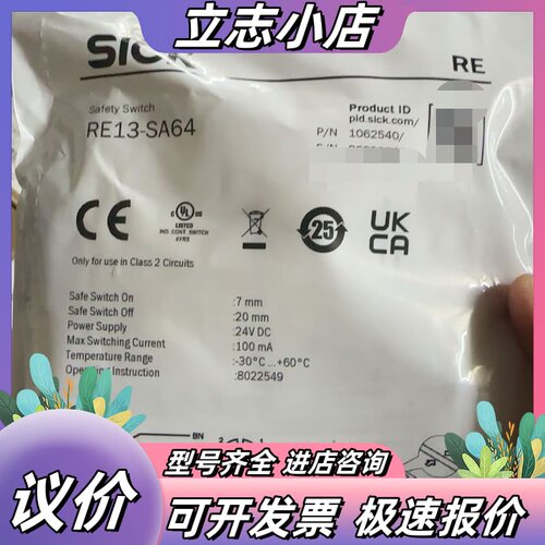 全新SICK西克安全开关RE13-SA64 订货号10625议价