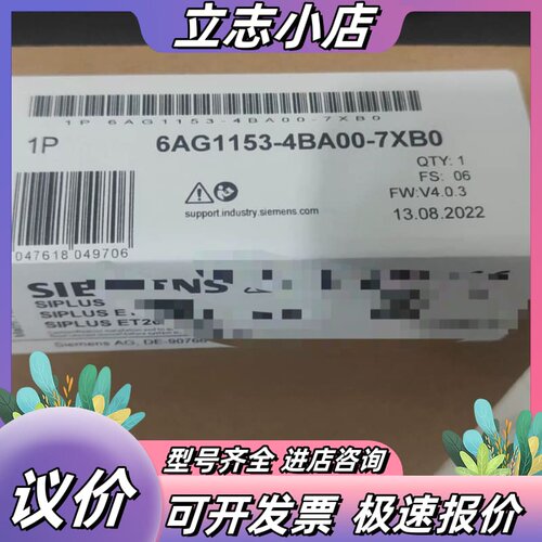 全新6AG1153-4BA00-7XB0 现货当天发议价