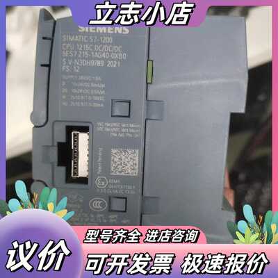 西门子S7-1200 CPU 1215C DC/DC/DC模议价