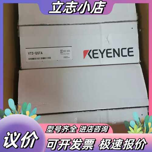 基恩士触摸屏VT3-Q5TA全新原装正品，，议价